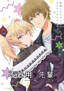 Bukiyou na Senpai. poster