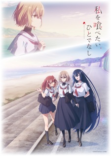 Watashi wo Tabetai, Hitodenashi poster