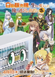 Jidou Hanbaiki ni Umarekawatta Ore wa Meikyuu wo Samayou 3rd Season poster