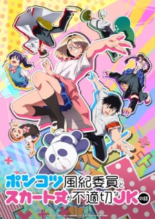 Ponkotsu Fuuki Iin to Skirt-take ga Futekisetsu na JK no Hanashi poster