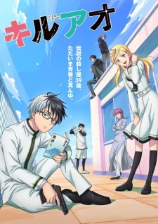 Kill Ao poster