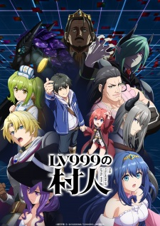 Lv999 no Murabito poster
