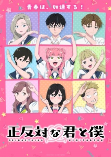 Seihantai na Kimi to Boku 2nd Season poster