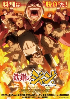 Tetsunabe no Jan! poster