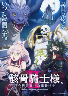 Gaikotsu Kishi-sama, Tadaima Isekai e Odekakechuu II poster